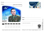 В Ижевске в День космонавтики состоится спецгашение почтовой карточки